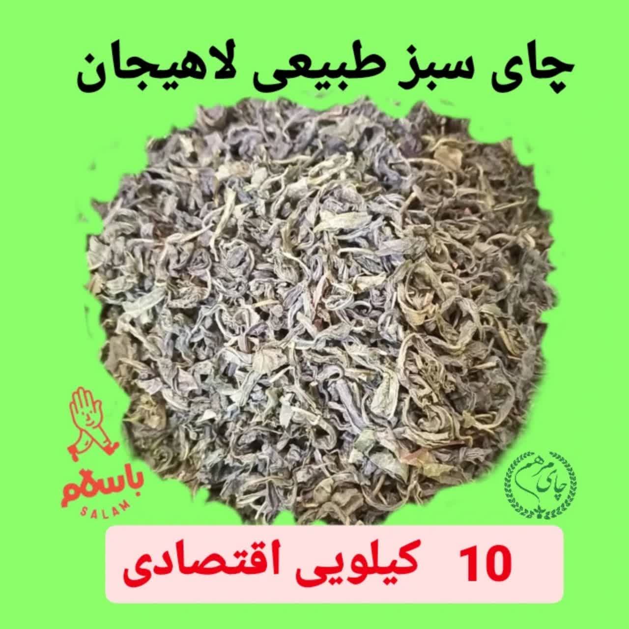 چای سبز قلم بدون چوب ایرانی کیسه 10 کیلویی تولید 1403